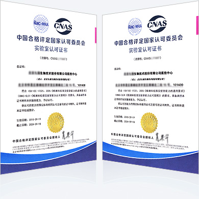 實驗室質(zhì)量管理體系認(rèn)證標(biāo)準(zhǔn).jpg